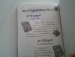 แฮร์รี่พอตเตอร์กับศิลาอาถรรพ์ /////ขายแล้วค่ะ