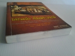 ใต้ร่มเย็นด้วยพระบารมี /////ขายแล้วค่ะ