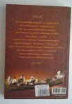 ใต้ร่มเย็นด้วยพระบารมี /////ขายแล้วค่ะ