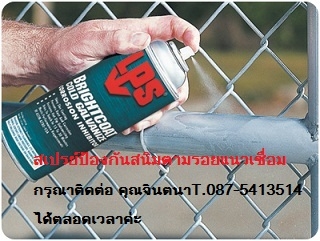 นำเข้า T.087-5413514 จำหน่ายสเปรย์กาล์วาไนซ์ปัองกันสนิมชนิด สีsilver ป้องกันสนิม นำเข้า T.087-5413514 จำหน่ายสเปรย์กาล์วาไนซ์ปัองกันสนิมชนิด สีsilver ป้องกันสนิม
