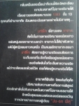1303ห้องผีดุ / Kei Ohishi เขียน /////ขายแล้วค่ะ