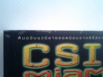 CSI : miami ตอนซ่อนปมปริศนา / MAX ALLAN COLLINS เขียน/////ขายแล้วค่ะ