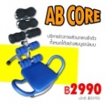 เครื่องออกกำลัีงกาย เครื่องลดหน้าท้อง เครื่องบริหารหน้าท้อง AB core