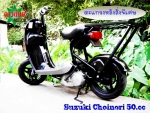 ขายรถป๊อบ Suzuki Choinori 50.cc suzuki Address 50cc