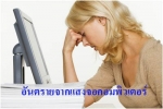 ลูทีน คอมเพล็กซ์(Lutein complex)ผลิตภัณฑ์เสริมอาหาร บำรุงสายตา บำรุงสมอง
