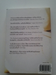 The Notebook ปาฏิหาริย์บันทึกรัก / NICHOLAS SPARKS/////ขายแล้วค่ะ