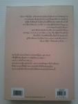 โตเกียวเอสคิบิแก๊งป่วนก๊วนนักสืบ เล่ม 2 ตอนรอยประทับสีน้ำเงิน
