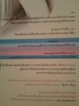หลับ / โยชิโมโต บานานา /////ขายแล้วค่ะ