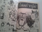 รวมการ์ตูน  มีภาพสี / การ์ตูนจบในตอน /////ขายแล้วค่ะ