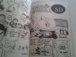 รวมการ์ตูน  มีภาพสี / การ์ตูนจบในตอน /////ขายแล้วค่ะ