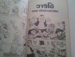 รวมการ์ตูน  มีภาพสี / การ์ตูนจบในตอน /////ขายแล้วค่ะ