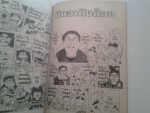 รวมการ์ตูน  มีภาพสี / การ์ตูนจบในตอน /////ขายแล้วค่ะ