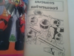 รวมการ์ตูน รวมพลเหล่าฮีโร่ มีภาพสี / การ์ตูนจบในตอน /////ขายแล้วค่ะ