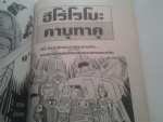 รวมการ์ตูน รวมพลเหล่าฮีโร่ มีภาพสี / การ์ตูนจบในตอน /////ขายแล้วค่ะ