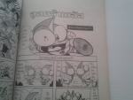 รวมการ์ตูน รวมพลเหล่าฮีโร่ มีภาพสี / การ์ตูนจบในตอน /////ขายแล้วค่ะ