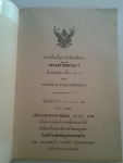 หนังสือเรียนวิชาศิลปศึกษา ดนตรีศึกษา ม.1/////ขายแล้วค่ะ