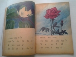 แบบฝึกหัดอ่านวิชาภาษาไทย เล่ม 3 ชุดดอกไม้และผัก / พ.ศ.2523 /////ขายแล้วค่ะ