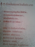 สิงร่างสยอง / รวม 10 เืรื่องสั้นจากนักเขียนชื่อดัง /////ขายแล้วค่ะ