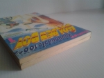 หนุ่มน้อยหัวใจ100% LESSON1-2 / TATSUYA EGAWA