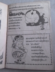 จอมแก่แดดอาซาริ / วิบูลย์กิจ /////ขายแล้วค่ะ