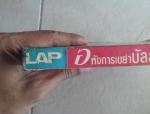 อหังการเขย่าบัลลังก์ / จากผู้เขียนเซียนโค่นเซียน