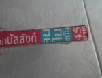 อหังการเขย่าบัลลังก์ / จากผู้เขียนเซียนโค่นเซียน