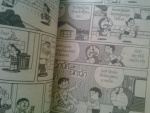 โดราเอมอน ฉบับที่ 43 /////ขายแล้วค่ะ