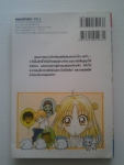 มาเรียปาฏิหาริย์รัก เล่ม 2 / บงกช