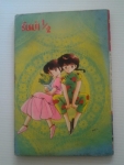 รันม่า1/2 เล่ม 6 / วิบูลย์์กิจ