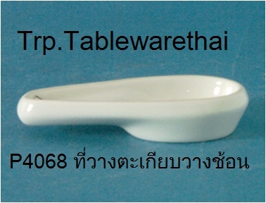 ที่วางช้อนวางตะเกียบ,Spoon And Chopestick Rest,P4068,เซรามิค,พอร์ซเลน,Ceramics,P