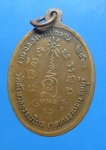 เหรียญรุ่น1หลวงพ่อทวีศักดิ์(เสือดำ) วัดศรีนวลธรรมวิมลปี21A ขายแล้ว