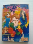 แฝด 2 ฝาแต่ใจตรงกัน / มิตรไมตรี