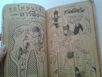 แกรนด์ magazine / สยามสปอร์ต