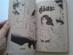 ฝันร้าย / NISHIZAWA AKIRA / สยามอินเตอร์ /////ขายแล้วค่ะ