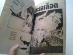 ฝันร้าย / NISHIZAWA AKIRA / สยามอินเตอร์ /////ขายแล้วค่ะ