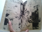 ฝันร้าย / NISHIZAWA AKIRA / สยามอินเตอร์ /////ขายแล้วค่ะ