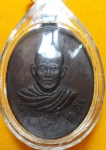 เหรียญรุ่น1หลวงพ่อทวีศักดิ์(เสือดำ)ออกลพบุรี ปี29 ขายแล้ว