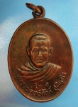 เหรียญรุ่น1หลวงพ่อทวีศักดิ์(เสือดำ)ออกลพบุรี ปี29 ขายแล้ว