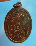 เหรียญรุ่น1หลวงพ่อทวีศักดิ์(เสือดำ)ออกลพบุรี ปี29 ขายแล้ว