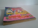 คำสาปฟาโรห์ภาค 4 เล่ม 8 / ยอดธิดา /////ขายแล้วค่ะ