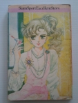 รักวุ่นๆของเจ้าหญิงเก๊ / YOSHIKO HANATSU