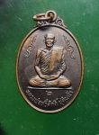 เหรียญรุ่น2หลวงพ่อทวีศักดิ์(เสือดำ) วัดศรีนวลธรรมวิมล aa ขายแล้ว