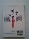 อสูรปราบอสูร คานาเมะ 2 / YOSHIHIKO INUI