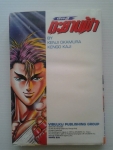 นักสู้ทะยานฟ้า เล่ม 2 / วิบูลย์กิจ