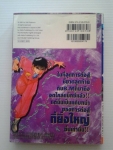 บีเอ็ม อสูรพันธุ์เขมือบโลก เล่ม 7 / วิบูลย์กิจ /////ขายแล้วค่ะ