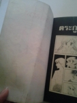 ตระกูลอลเวง เล่ม 1 / วิบูลย์กิจ