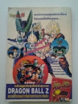 SD HEROผู้พิทักษ์คุณธรรม / animate /////ขายแล้วค่ะ