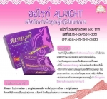 Alright สินค้าเฉพาะผู้หญิง