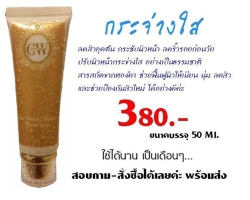 โฟนทองคำ โฟนทองคำ
