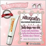 ครีมดูดเด็ก